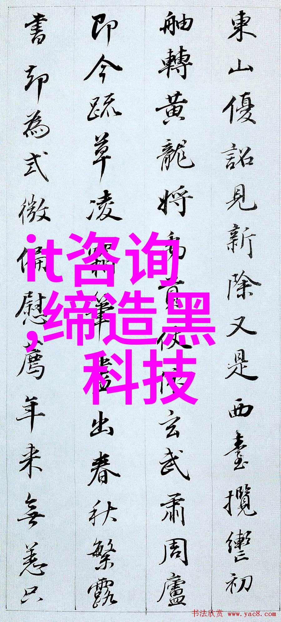 实时监控和控制关键确保 bac关闭风扇系统顺利运行
