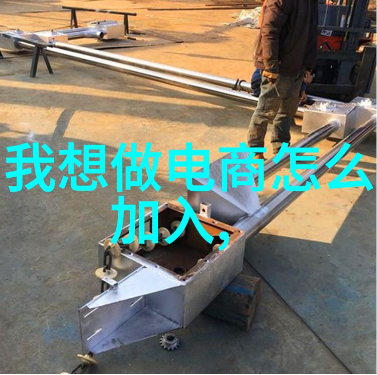 拆解与安装家具维修的智慧之道