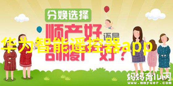 医疗设备我的健康守护者