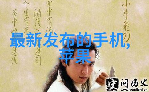化学的珍珠黄磷的奇妙世界