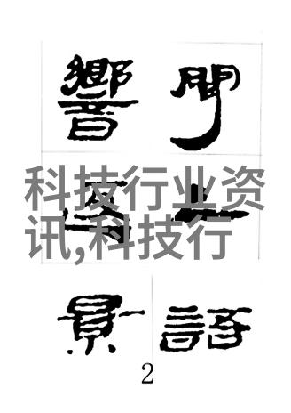 膜分离技术的广泛应用大部分膜分离方法是一种高效的物质筛选手段