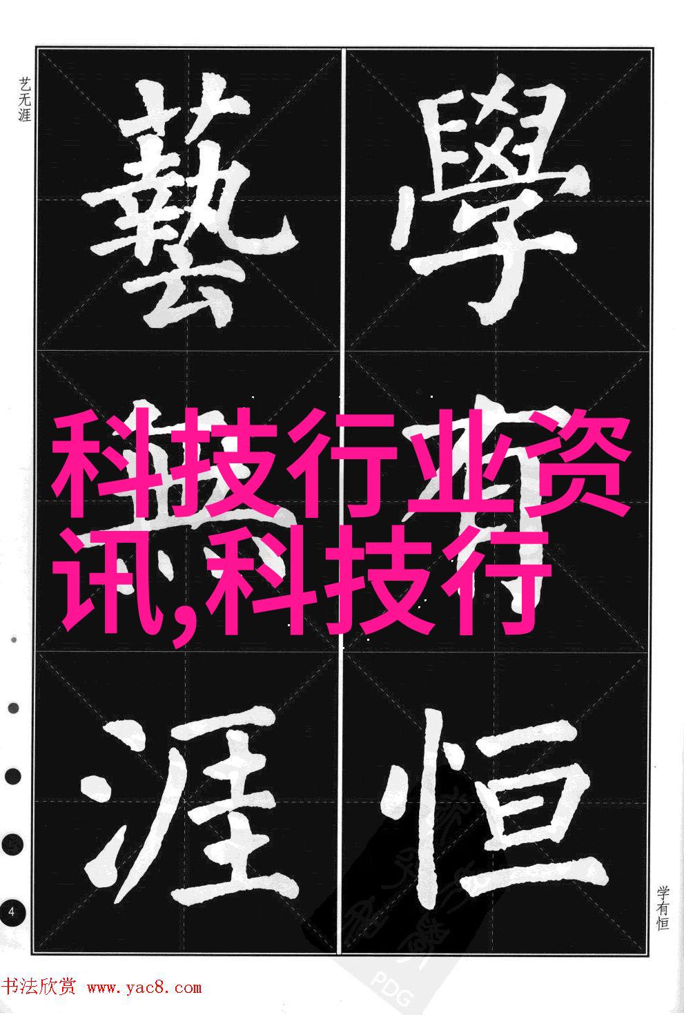 中国製藥裝備行業協會是怎麼樣地推廣新技術和創新的
