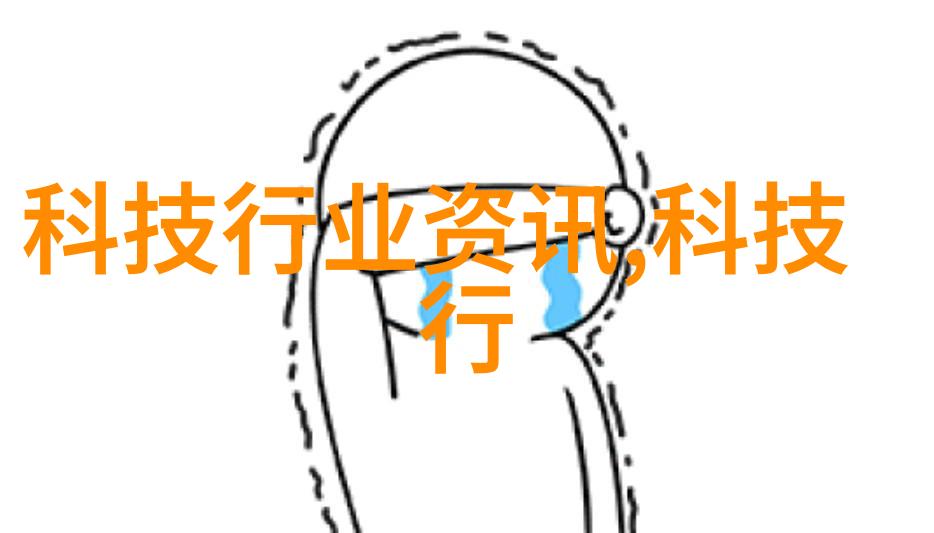化工分析仪器精确测量安全保障探索高效化学物质检测技术