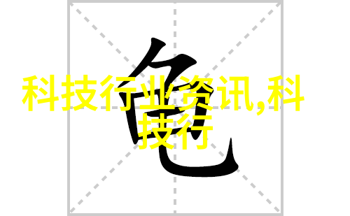电能的守护者高效储能焊机的崛起
