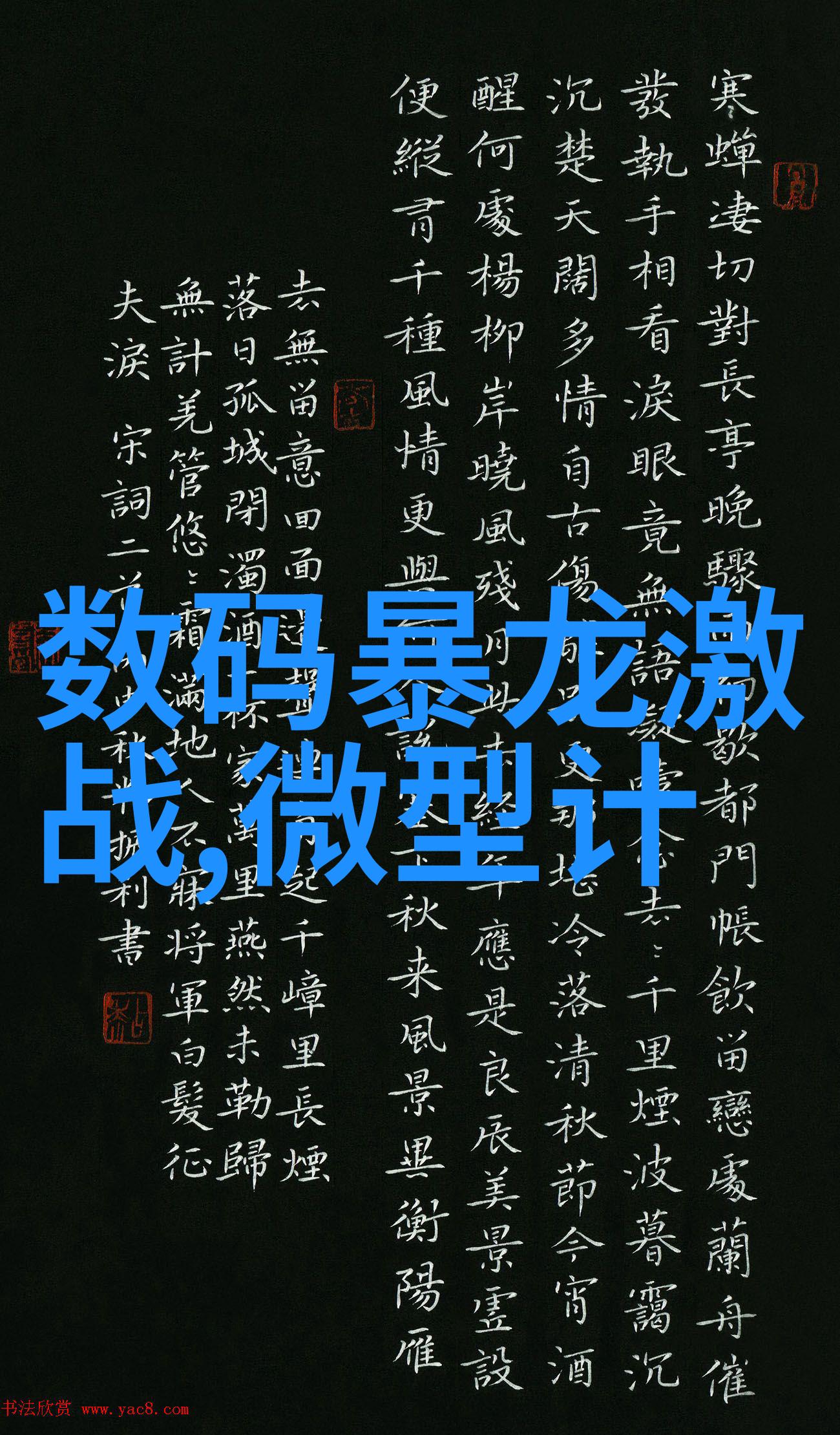 碳酸镍我是怎么把手机充满电的