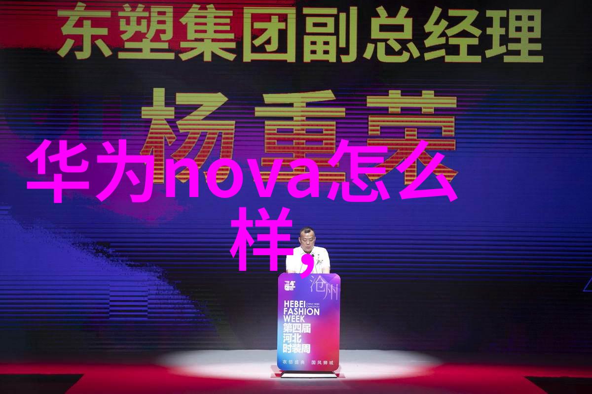 解锁潜力共创未来新松合作伙伴网络构建案例研究