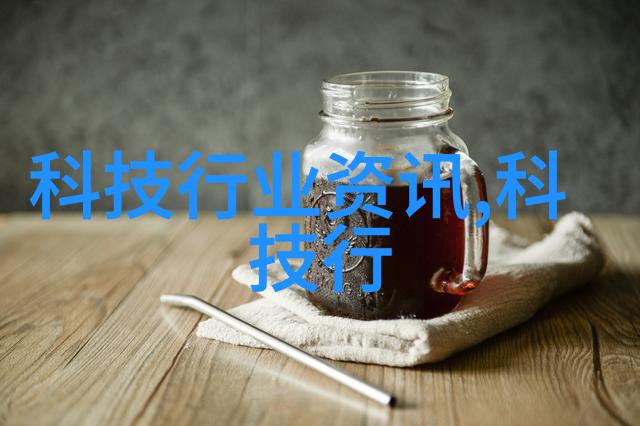 水源净化探究水质检测合格率的奥秘