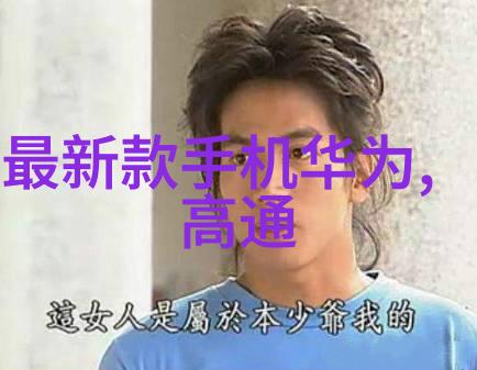 宝宝是我撞入还是你坐视频探索亲子关系的深度