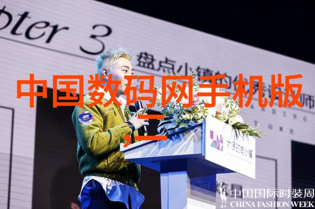 智能革新穿戴未来透视科技的轻触奇迹