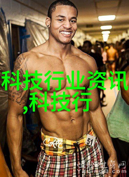 生活废水处理设备在节能减排中的作用