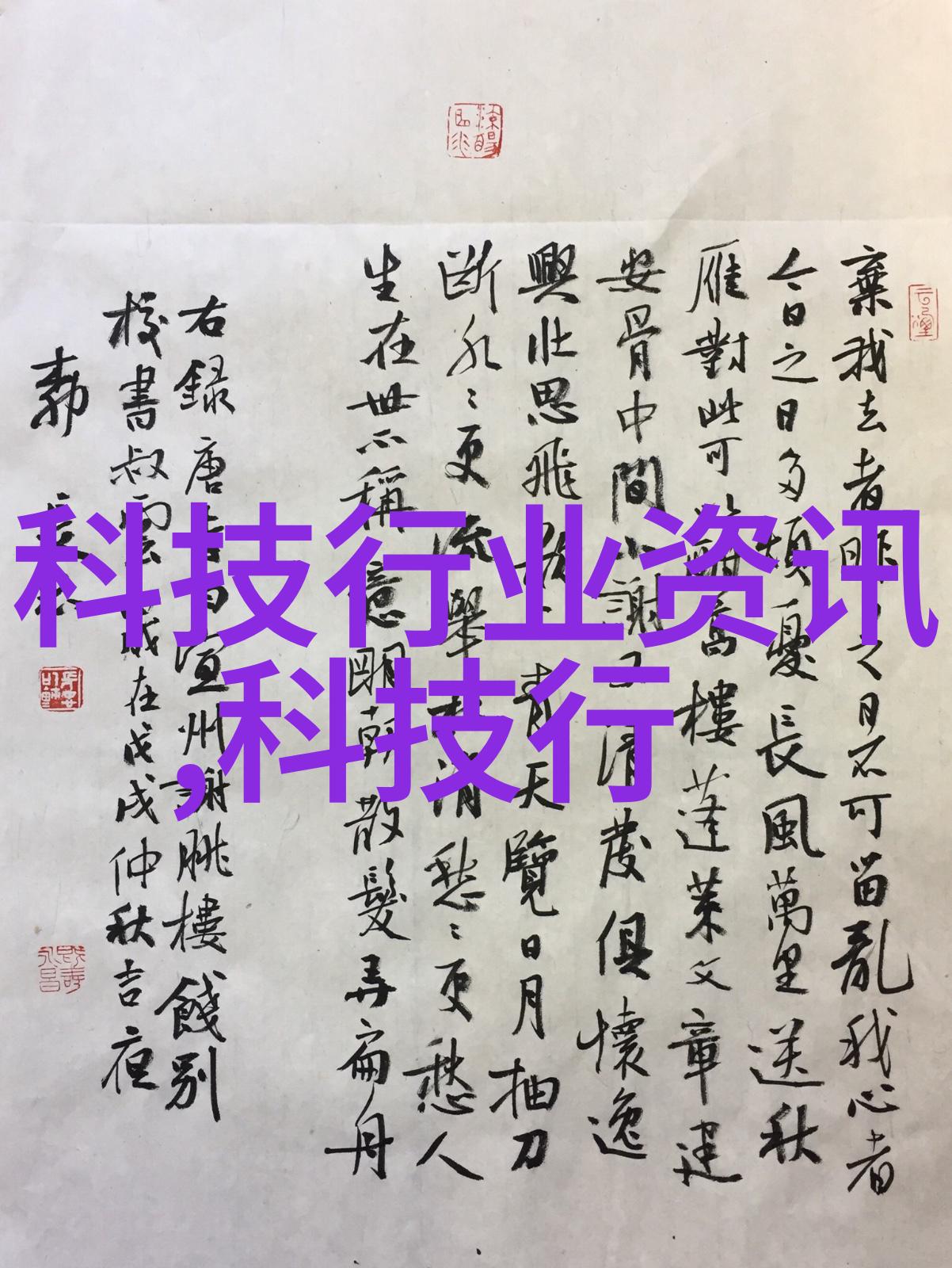 湍流风暴之舞