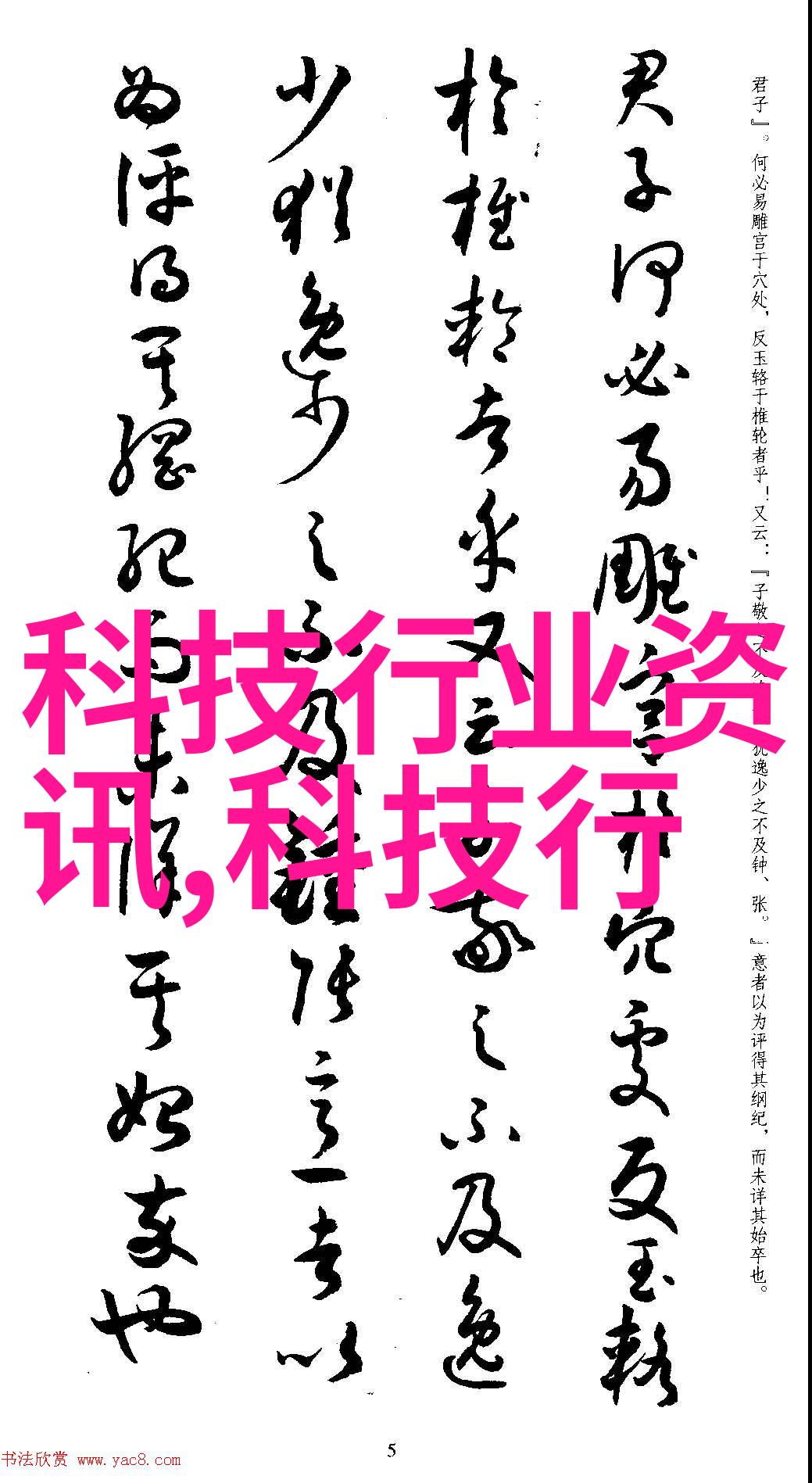 向申请项目资金申请报告 - 编制精准完善你的项目资金申请报告