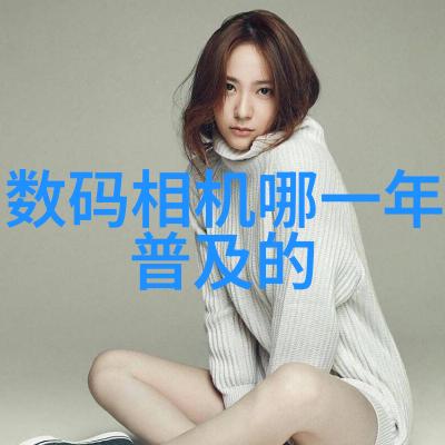 西安财经大学从数码到现金学霸们的财富之旅