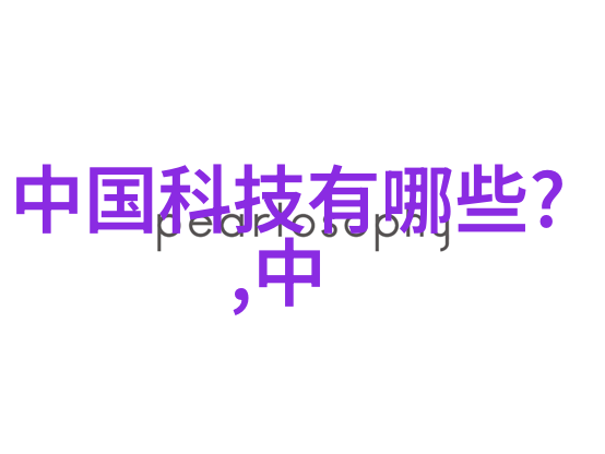 喷雾降尘系统的应用与未来发展方向