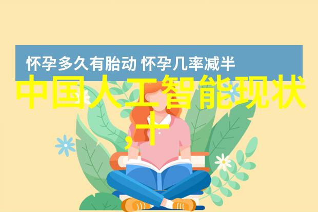 装置间的对比反应与发生的视觉冲突