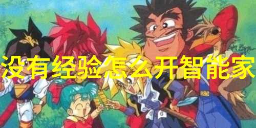 家装攻略注意事项与实施顺序全解析