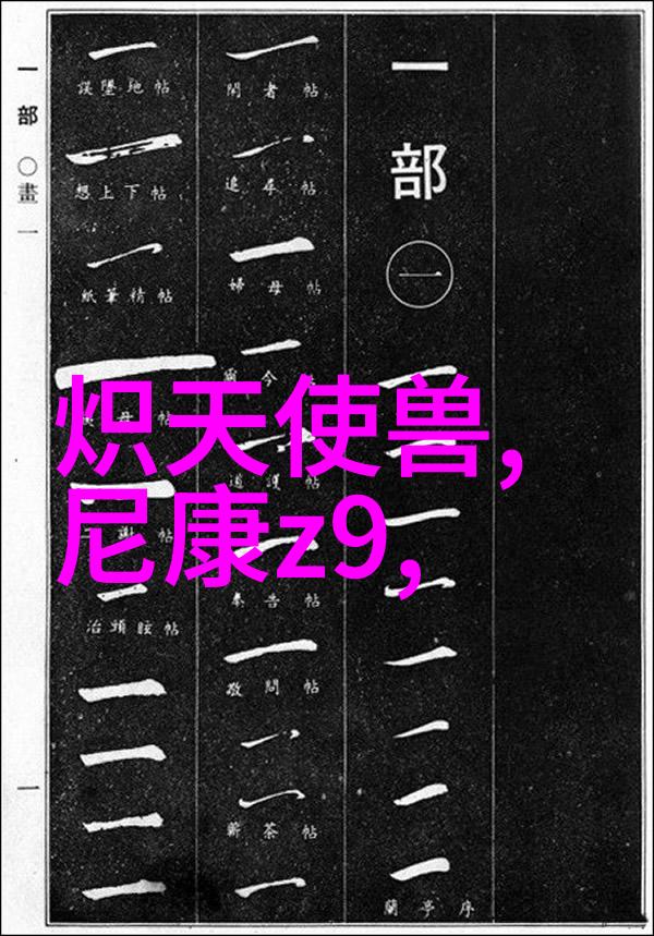 新能源驱动的未来如何利用可再生能源为化工other 制剂提供动力