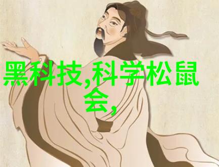 绿色清洁之道洗涤废水处理设备的重要性与创新应用