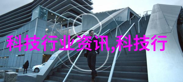 水源之谜揭开自来水检测值的秘密