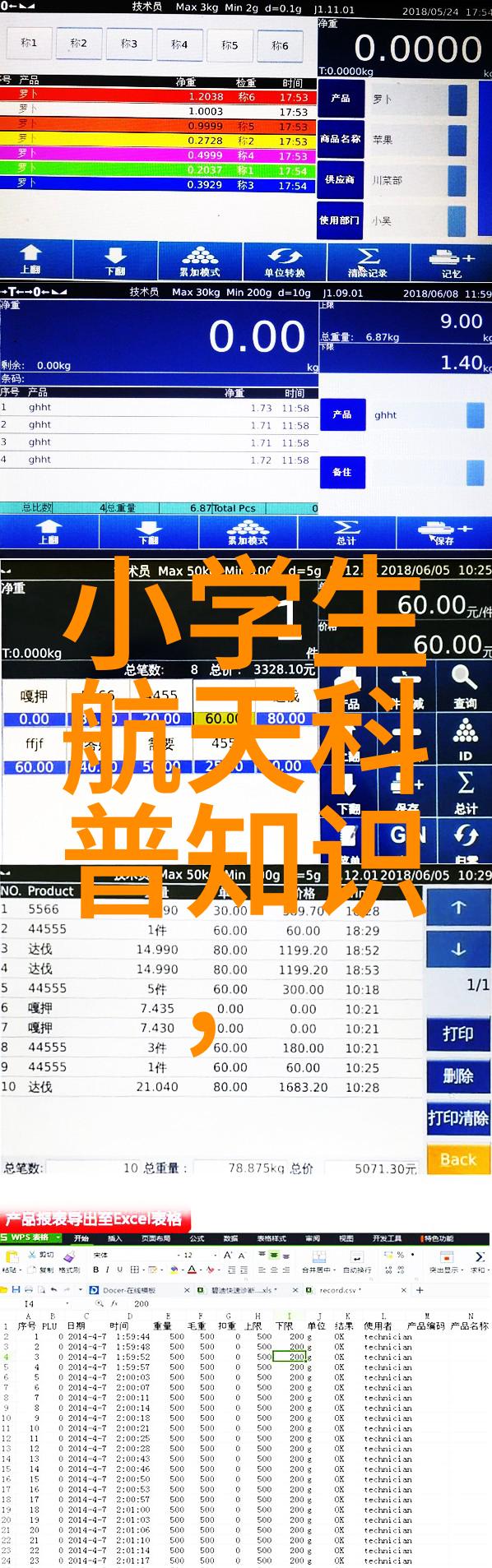 智能传感器革新触摸未来的应用前沿
