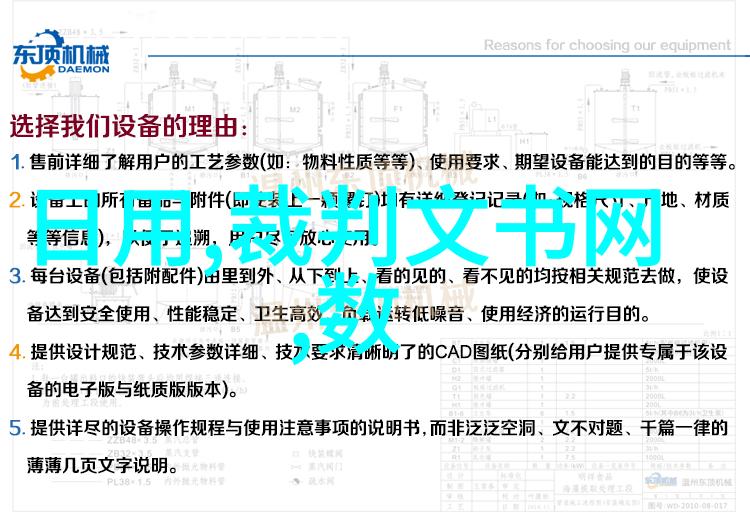探究反应釜中温度计长度对实验精度的影响