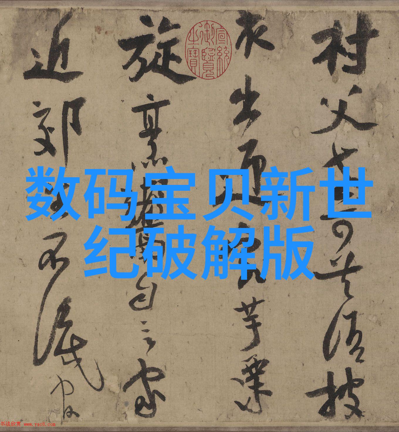 芯片自主从断供到开源中国技术大闹国际半导体市场