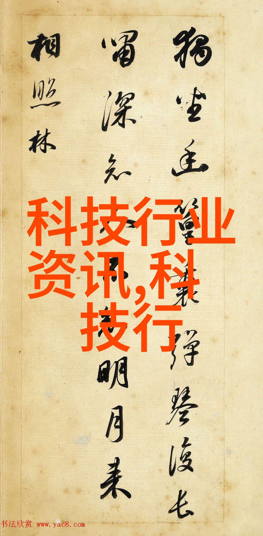 废水处理设备我的清洁战士
