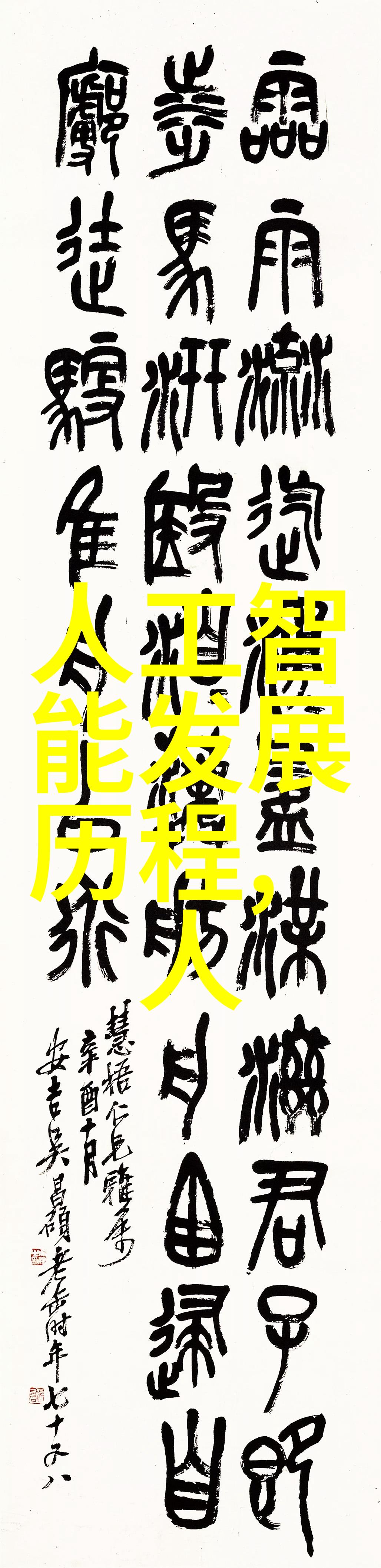 湖南财经工业职业技术学院工匠精神的传承与创新践行