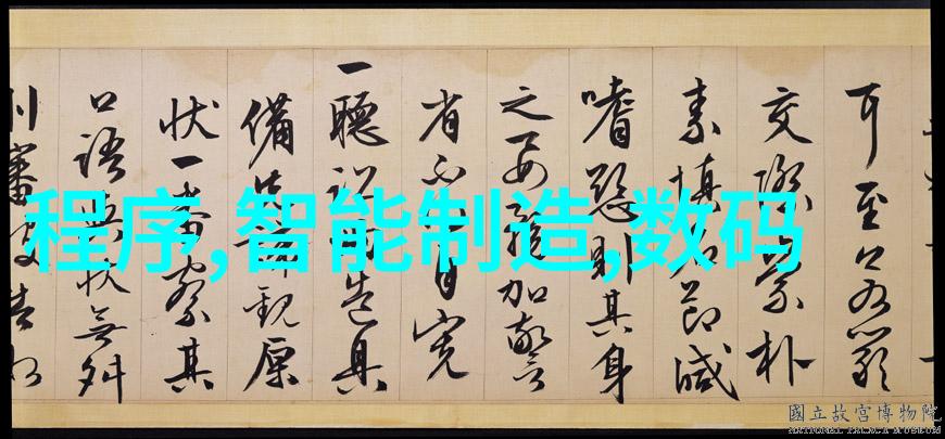 中电信息科学研究院科技创新与智慧生活的枢纽
