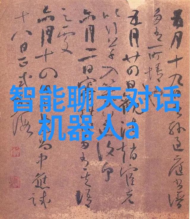 智能化带来的生活变革从便捷到智慧的转型