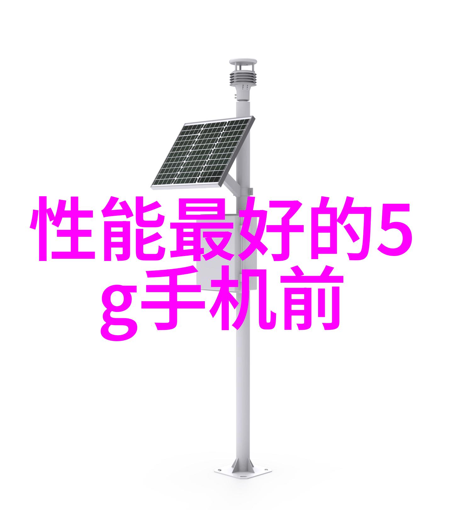 山东北斗制冷设备有限公司冰点技术的先锋者