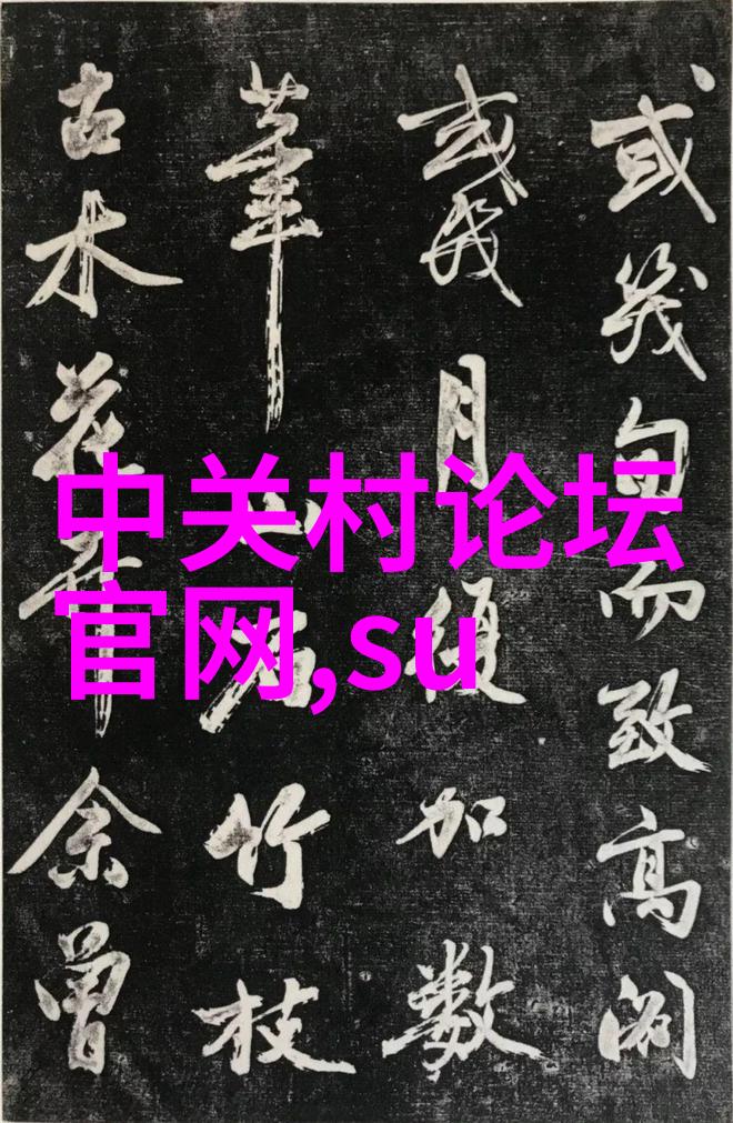冷却技艺冰点维修的艺术探秘