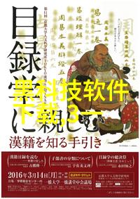 笑傲商海揭秘你的项目能不能赚钱