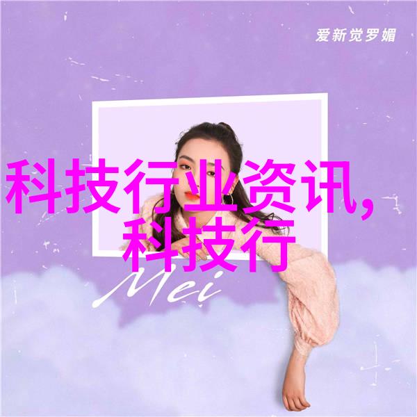 微细粉碎的艺术胶体磨在现代工业中的应用与发展