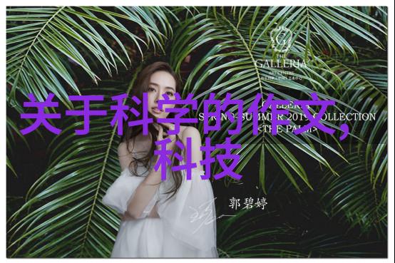 离心设备的形态探索旋涡中的艺术与科技交响曲