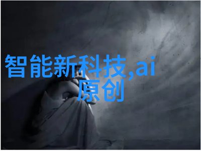 智能家居设计案例创意生活的数字体验