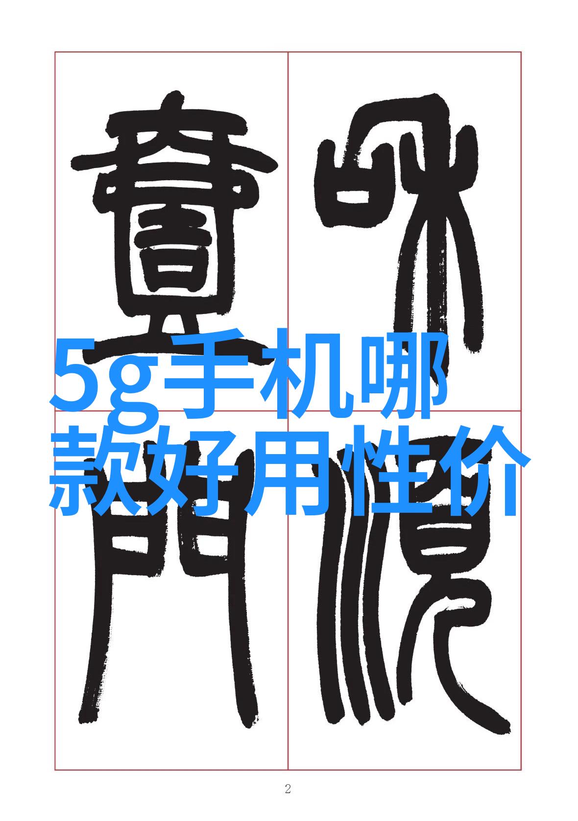如何解读和操作测水质仪器的数值数据