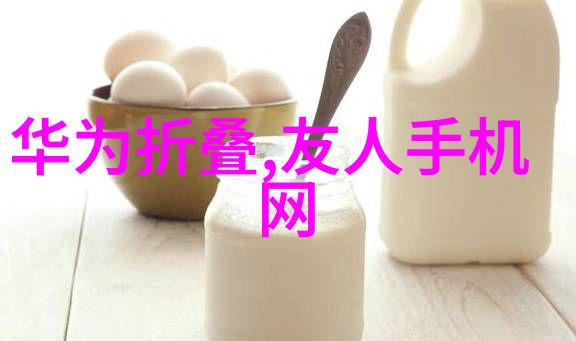 精确包装探索高效的包装检测设备与技术
