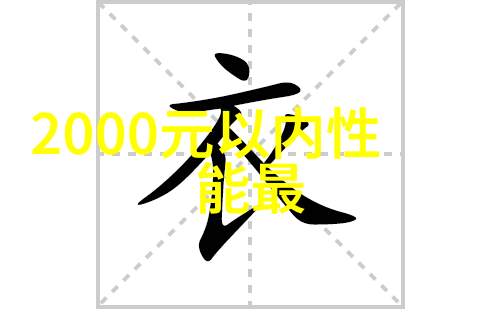 水质监测笔记解读数据对照表的秘密