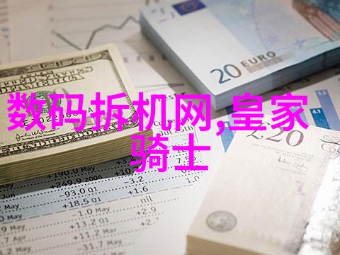 环氧乙烷灭菌的奥秘从医疗器械到食品加工安全无处不在