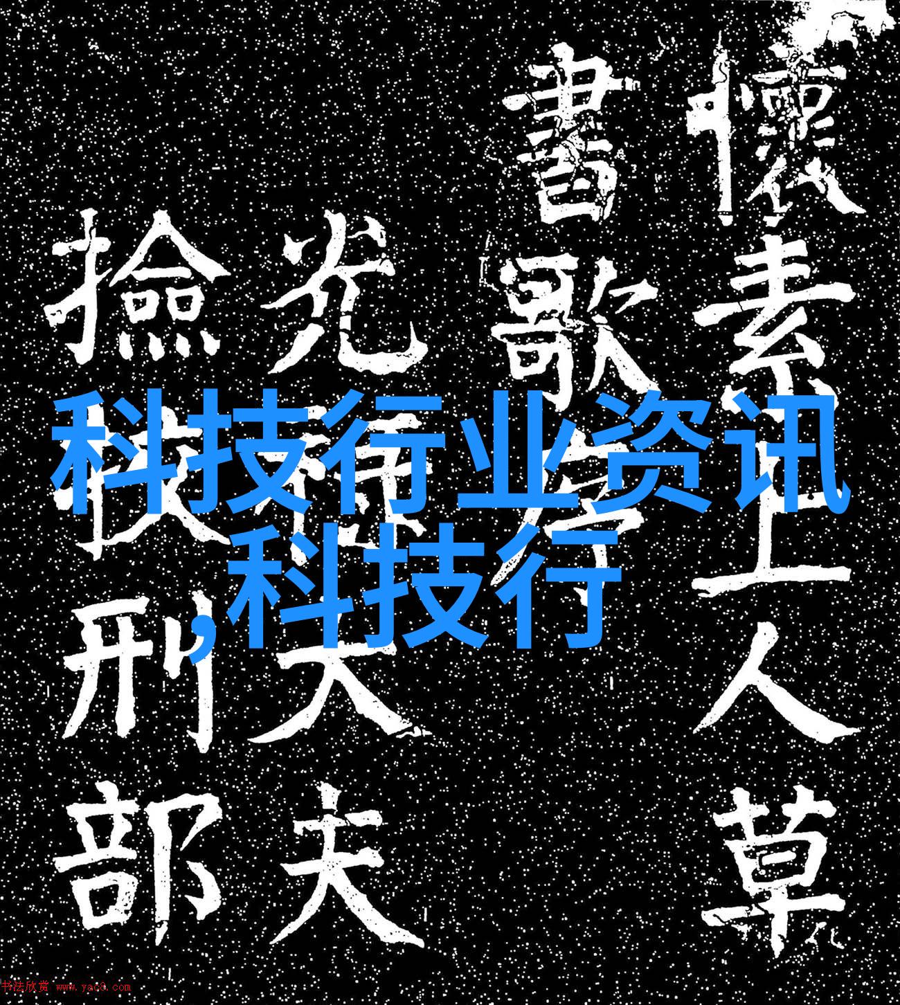 触碰未来NFC芯片在无接触支付与智能生活中的应用探索