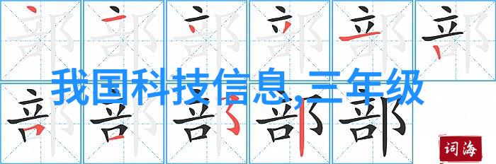 搞科研就得有一根筋的劲头