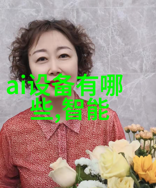 家庭装修电路设计图家居智能化的艺术布局