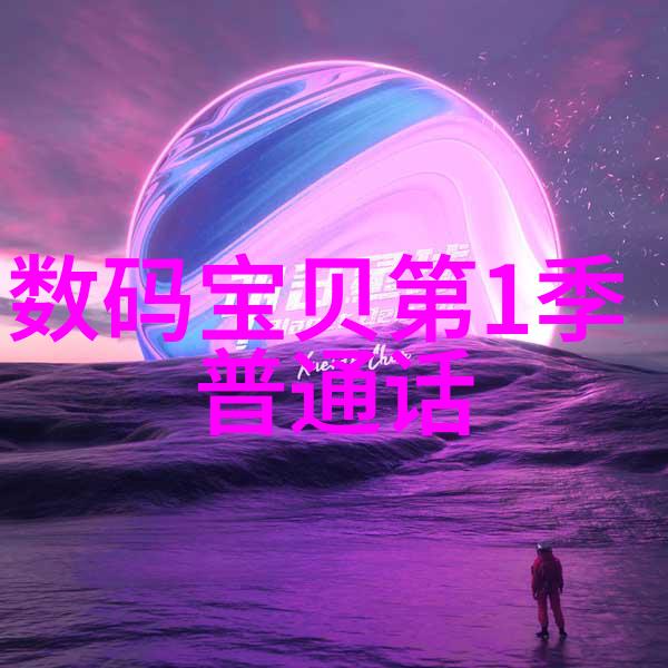 未解之谜藏匿在城市暗角的pert管材