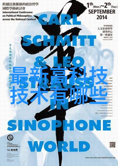 智能城市科技助力城市发展的新模式