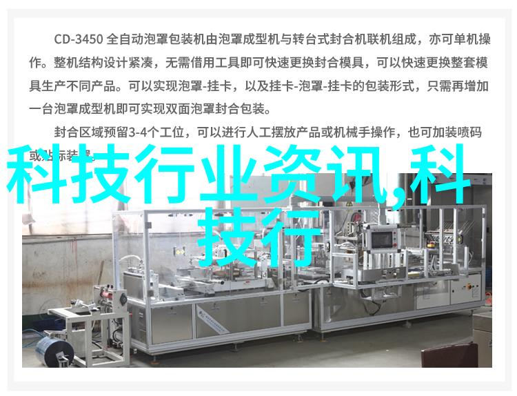 技术应用-智能化贮存设备未来食品安全的守护者