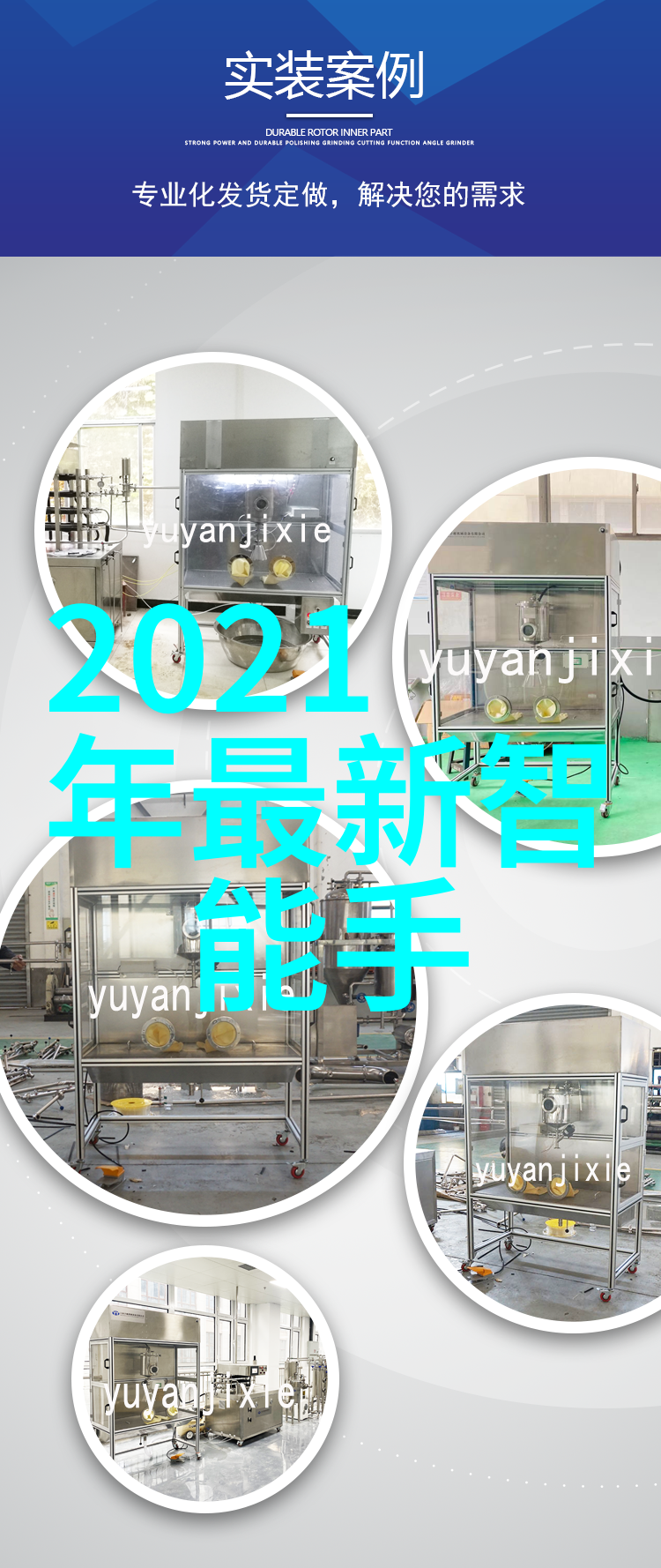 降温装置反应釜中水的应用与限制