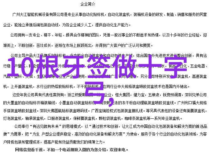 小型防水涂料生产设备创新的解决方案与技术概述