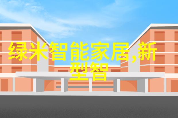 海克斯科技开启未来技术革新的新篇章